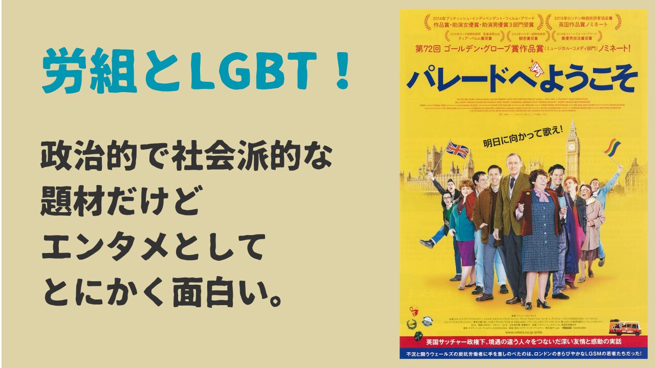 マシュー・ウォーチャス『パレードへようこそ』